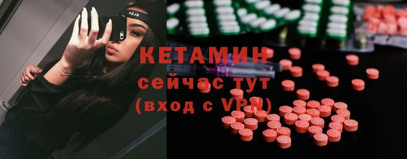 КЕТАМИН ketamine  Петров Вал 